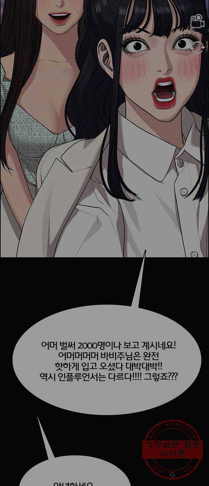 여신강림 183화 8