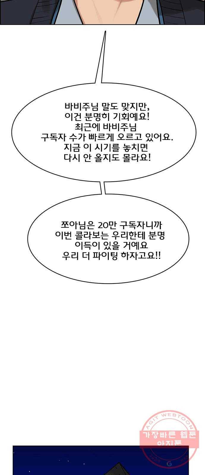 여신강림 183화 12