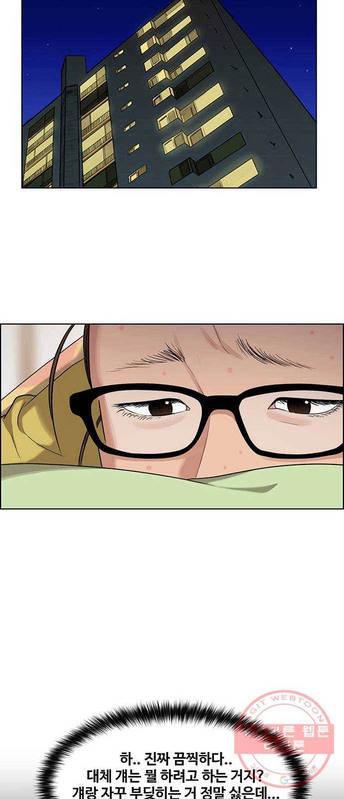 여신강림 183화 13