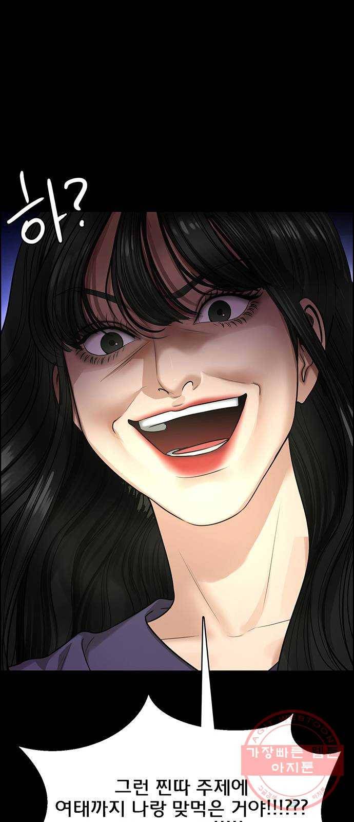 여신강림 183화 17