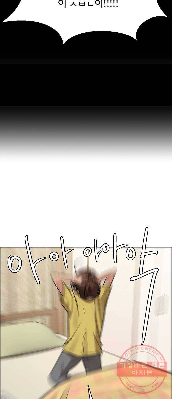 여신강림 183화 18
