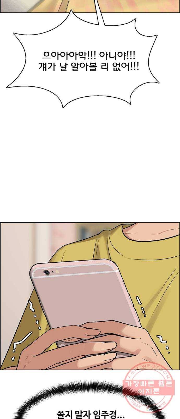 여신강림 183화 19