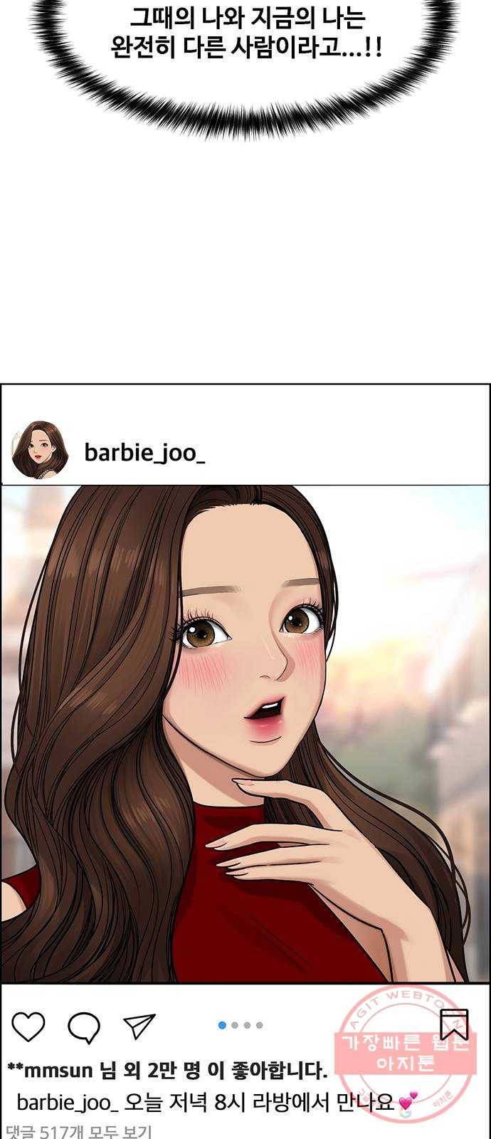 여신강림 183화 20