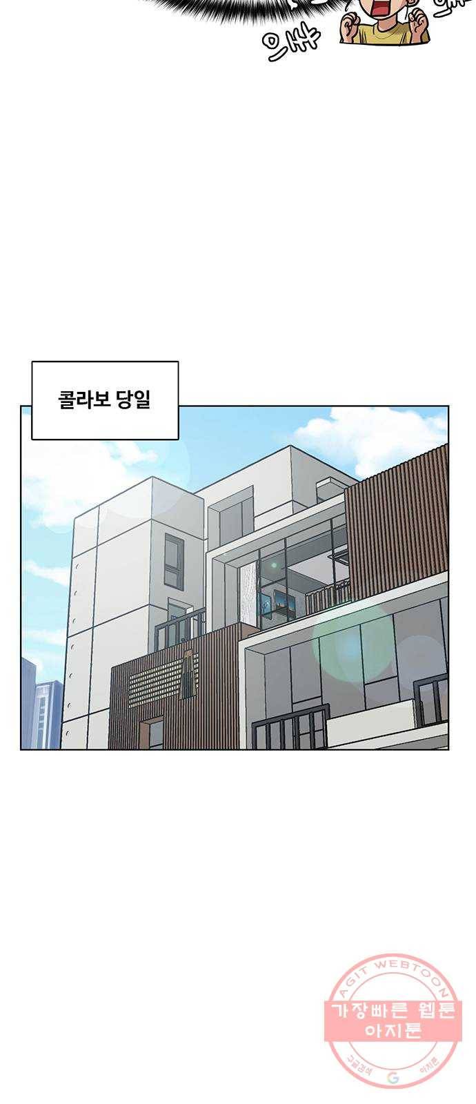 여신강림 183화 22