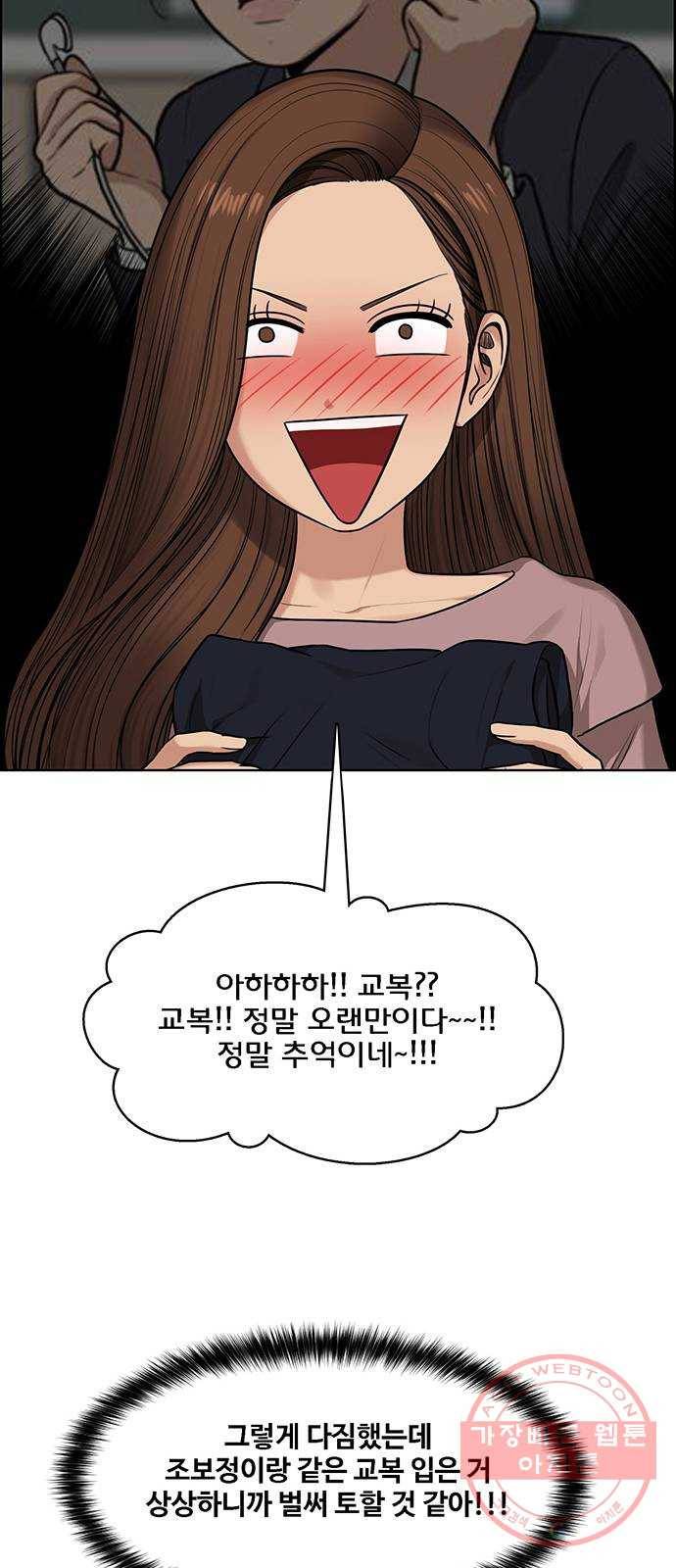 여신강림 183화 24