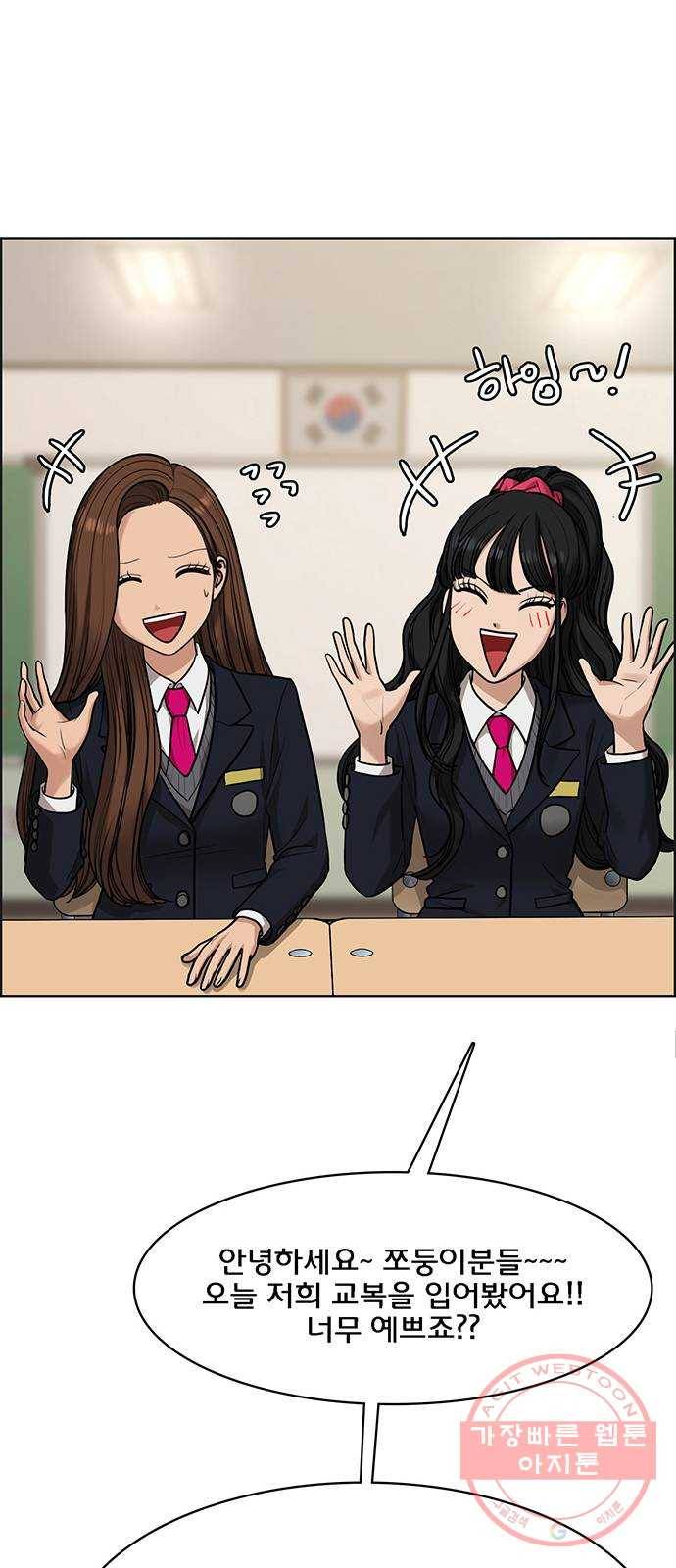여신강림 183화 28