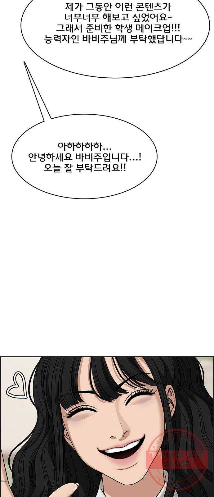 여신강림 183화 29