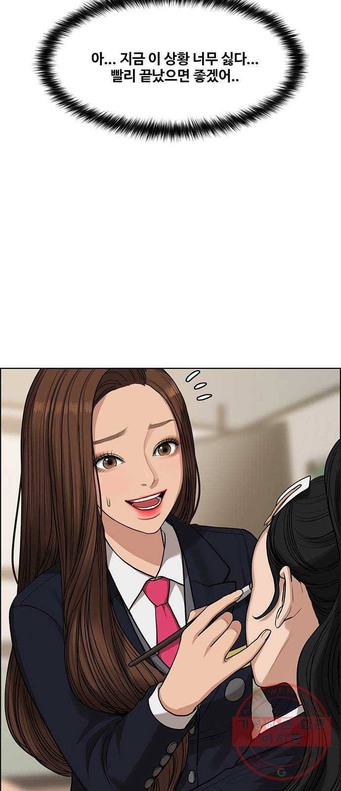 여신강림 183화 32