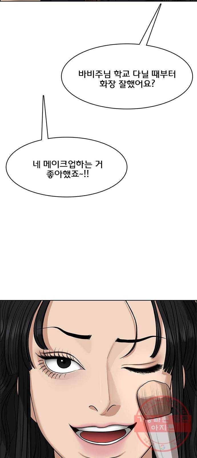 여신강림 183화 33