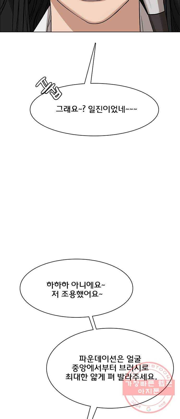 여신강림 183화 34