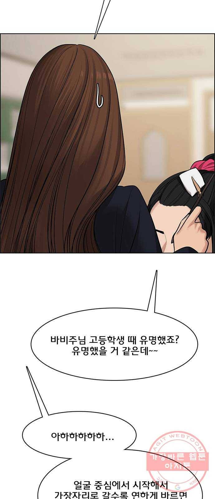 여신강림 183화 35