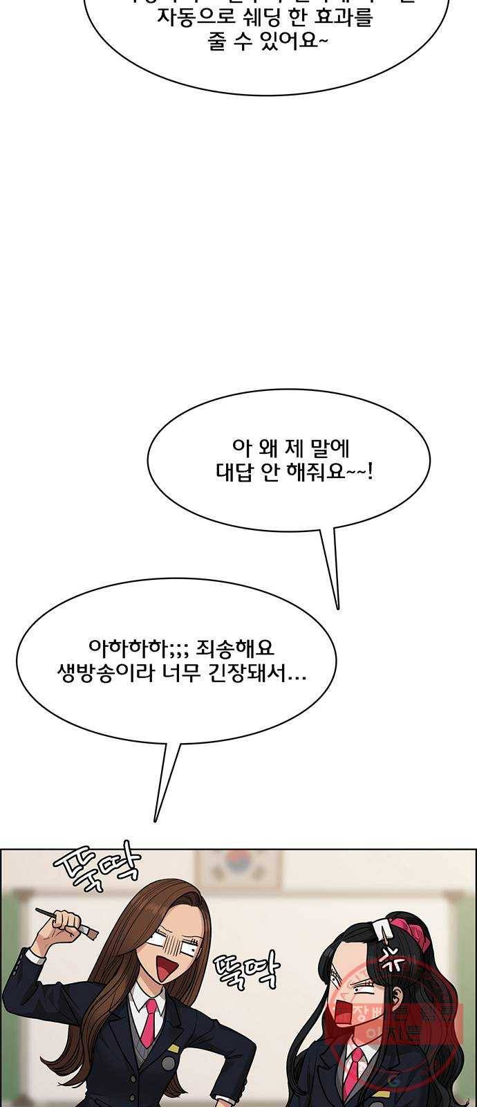 여신강림 183화 36