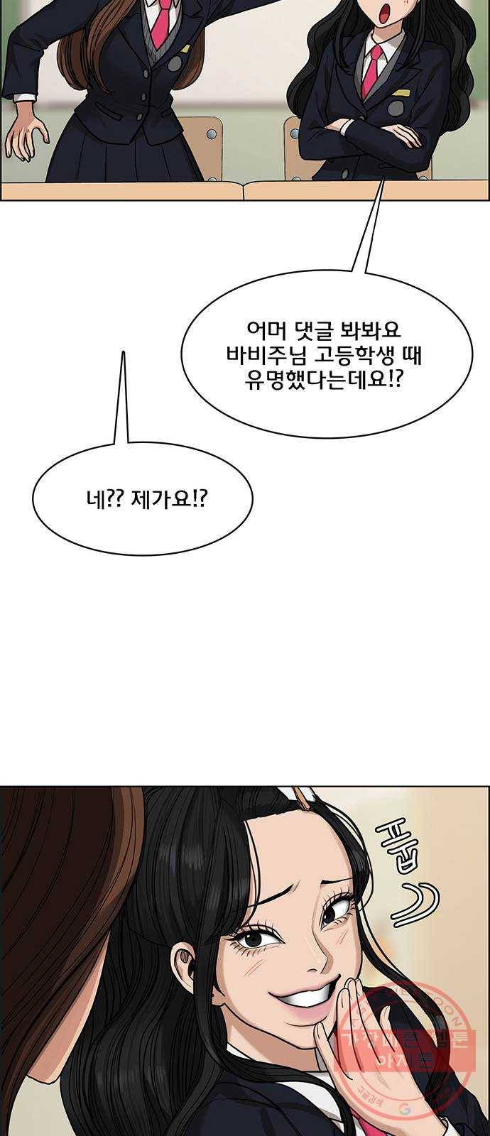 여신강림 183화 38