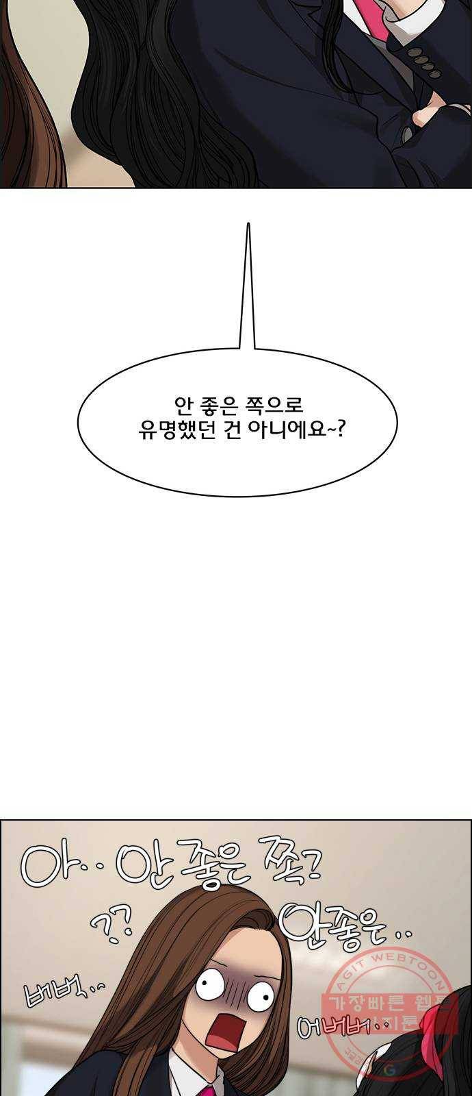 여신강림 183화 39