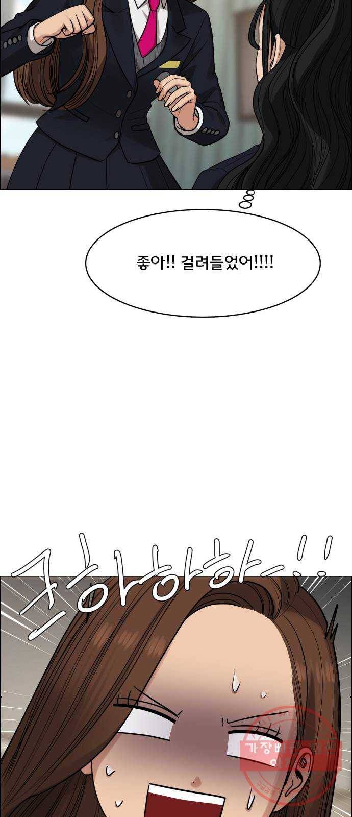 여신강림 183화 40