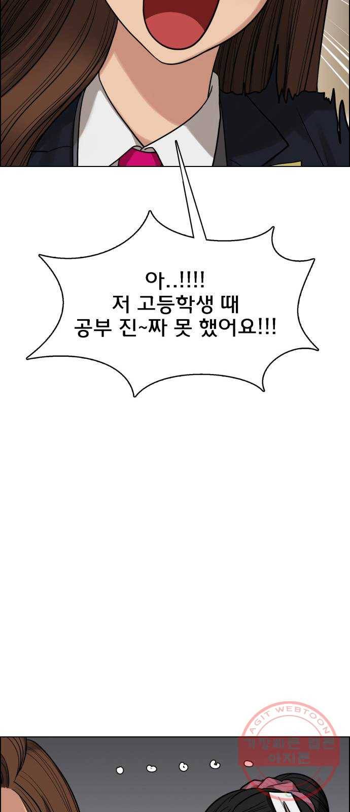 여신강림 183화 41