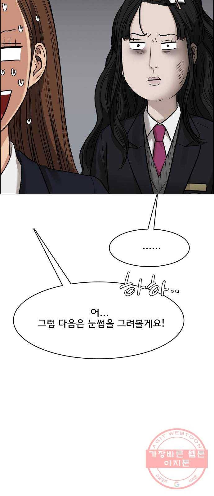 여신강림 183화 42