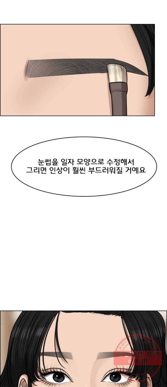 여신강림 183화 43