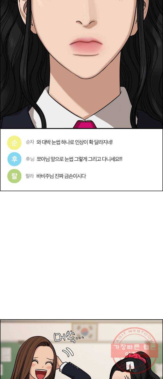여신강림 183화 44