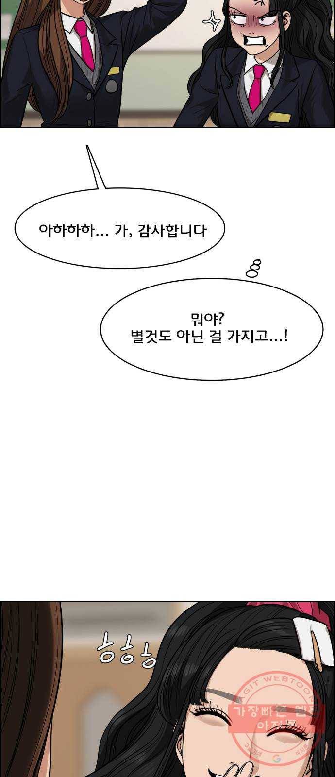 여신강림 183화 45