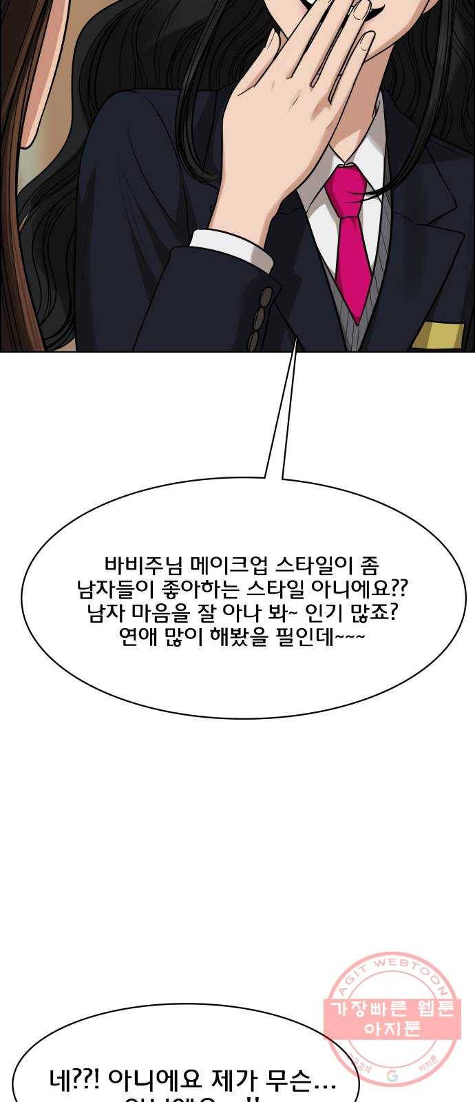 여신강림 183화 46
