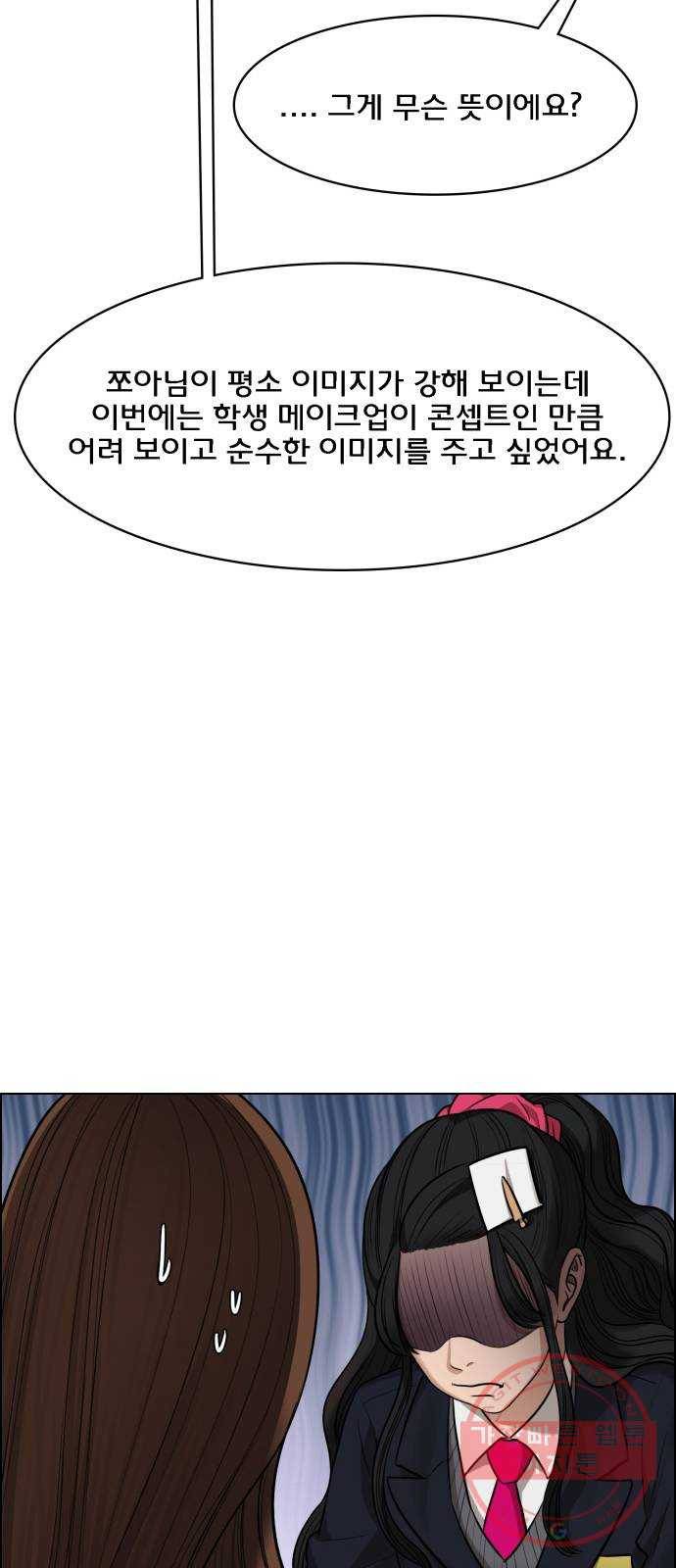 여신강림 183화 48