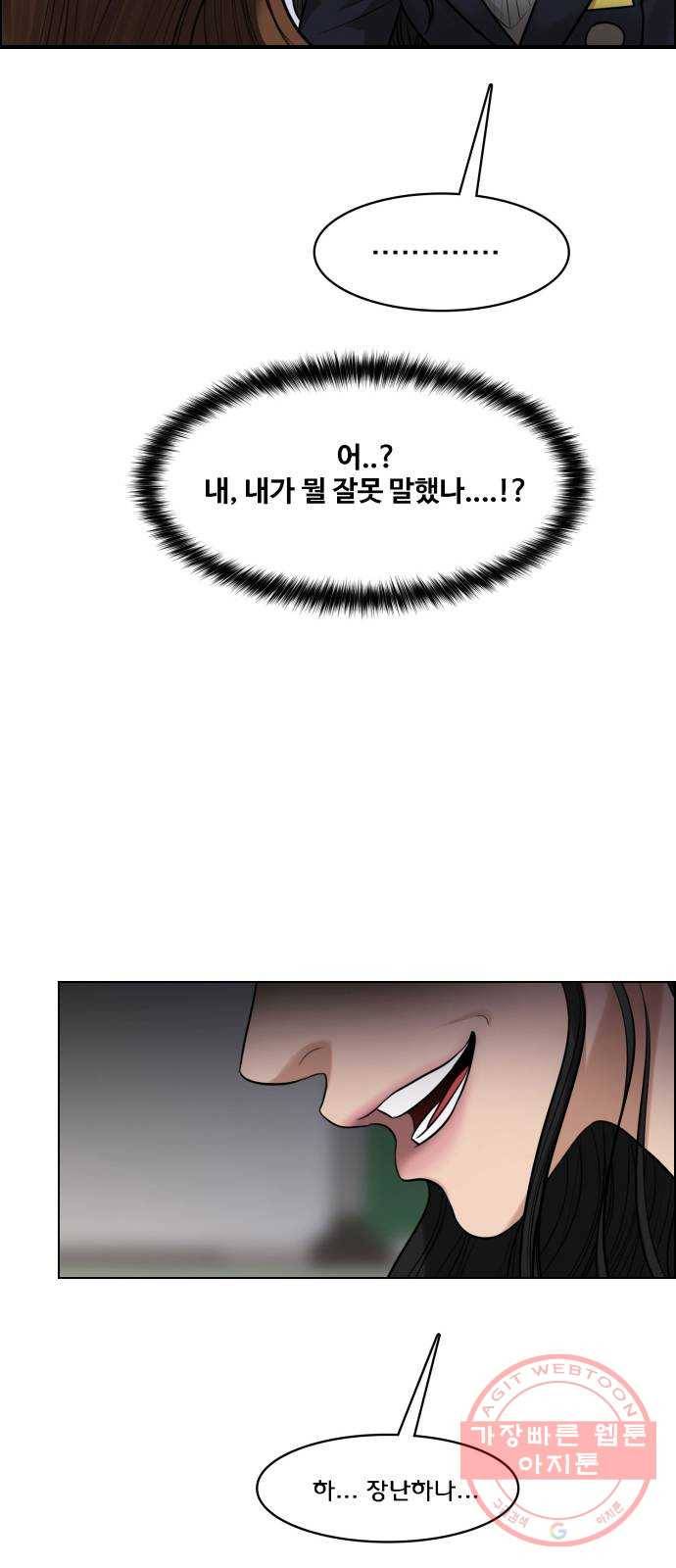 여신강림 183화 49