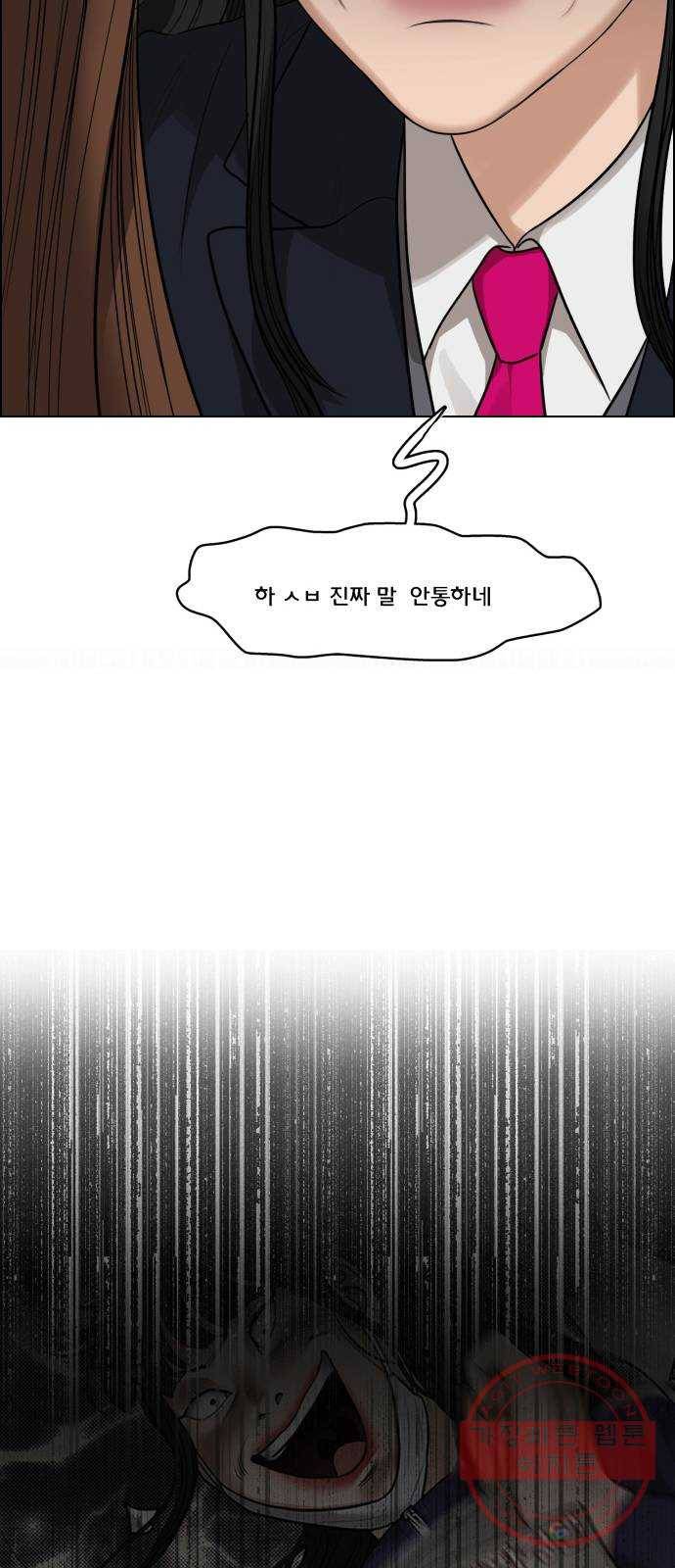 여신강림 183화 51