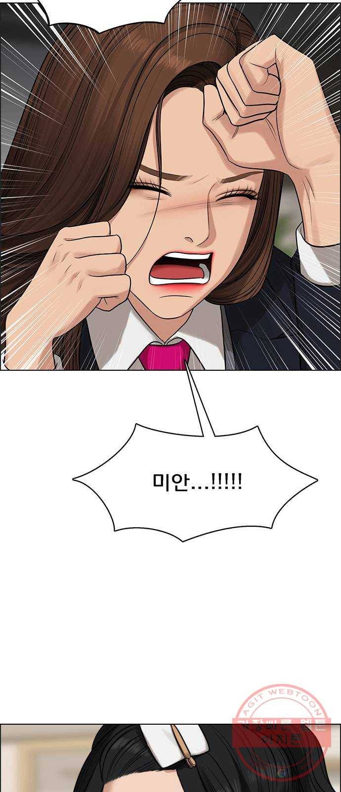 여신강림 183화 53