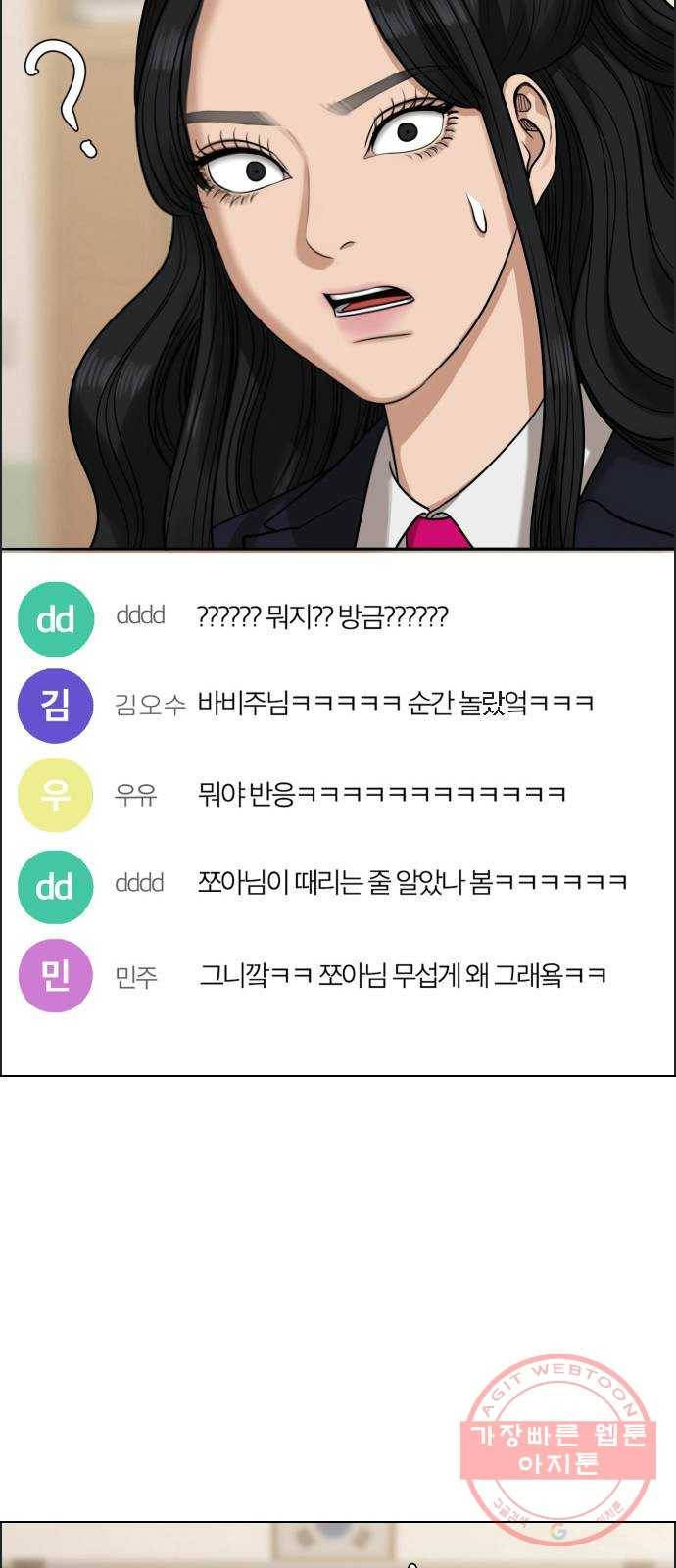 여신강림 183화 54