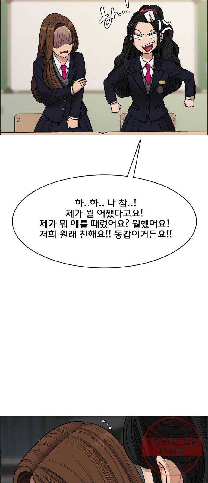 여신강림 183화 55
