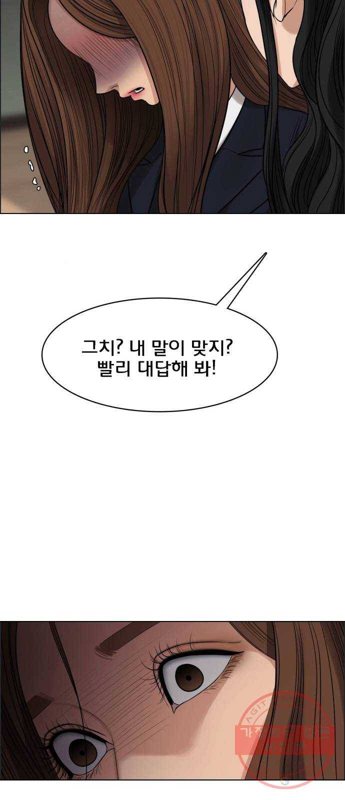여신강림 183화 56