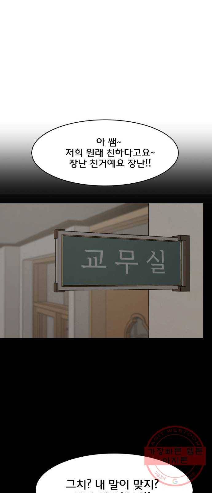 여신강림 183화 57