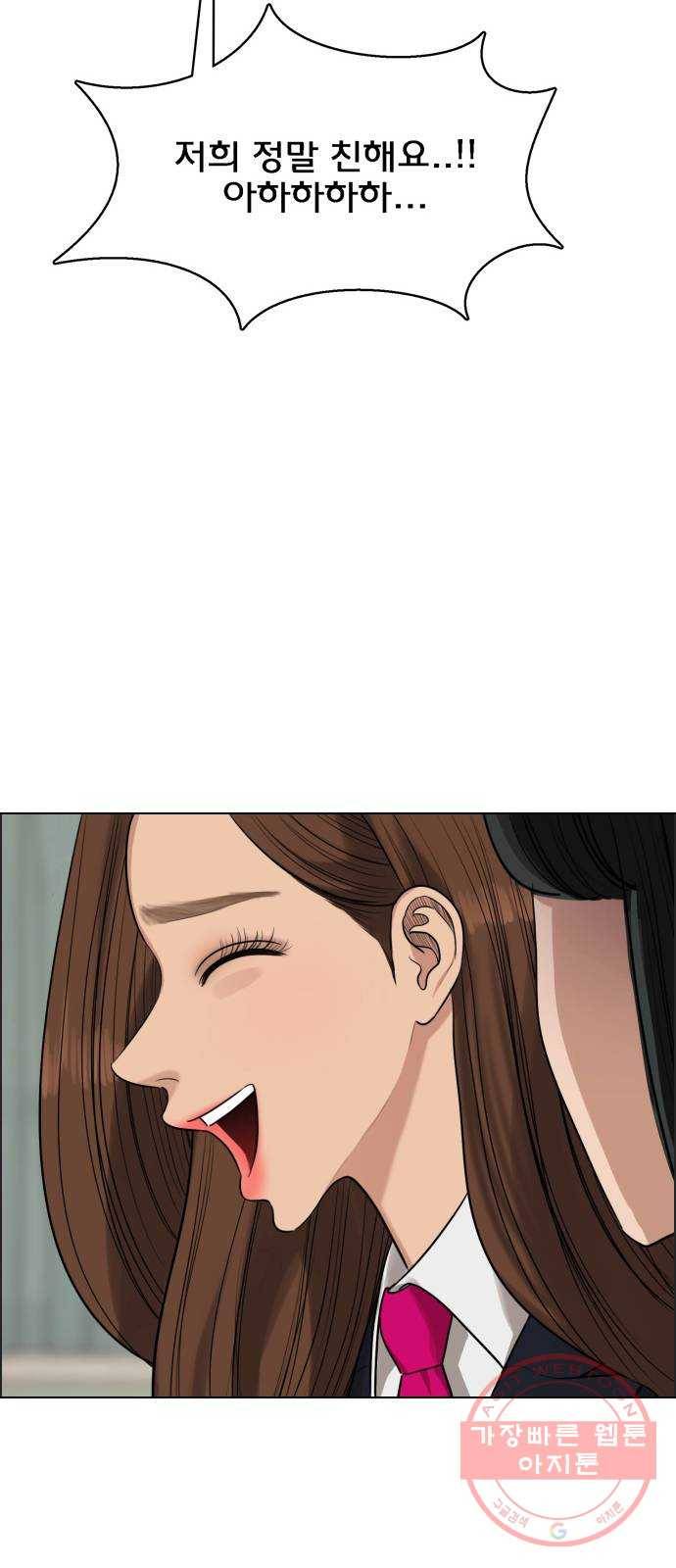 여신강림 183화 61