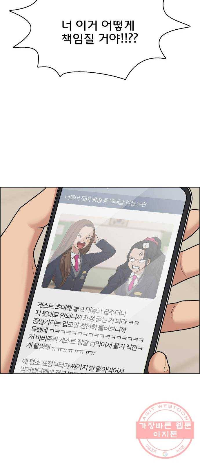 여신강림 183화 65