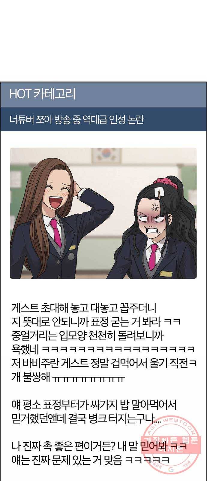 여신강림 183화 66