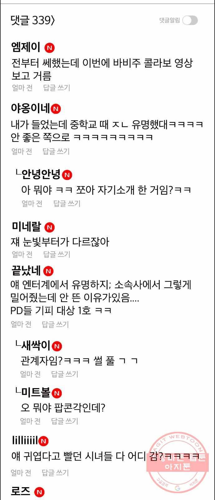 여신강림 183화 67