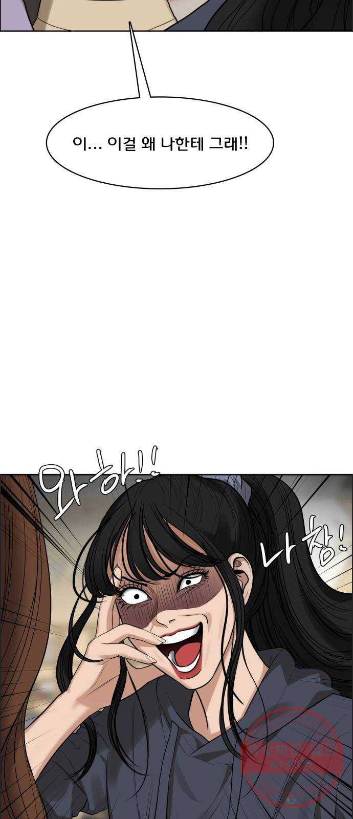 여신강림 183화 69