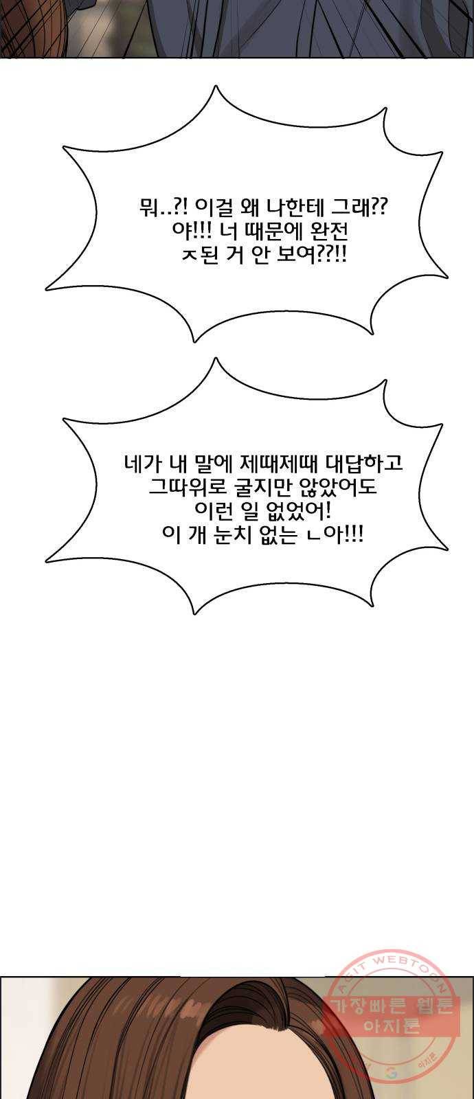 여신강림 183화 70