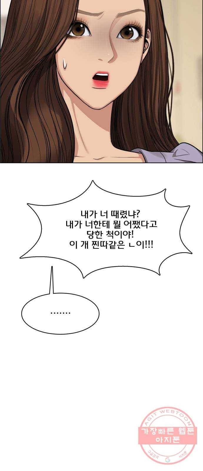 여신강림 183화 71