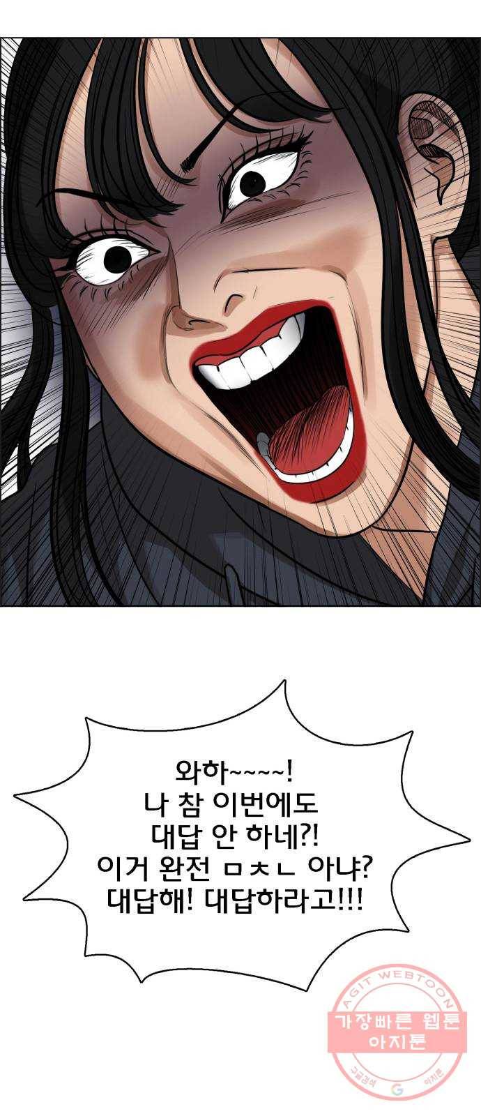 여신강림 183화 72