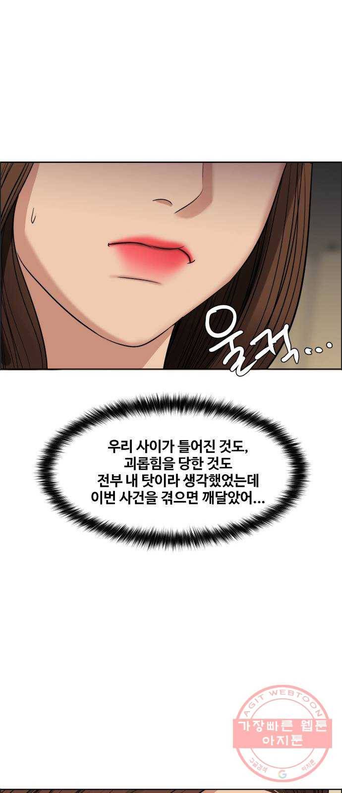 여신강림 183화 73