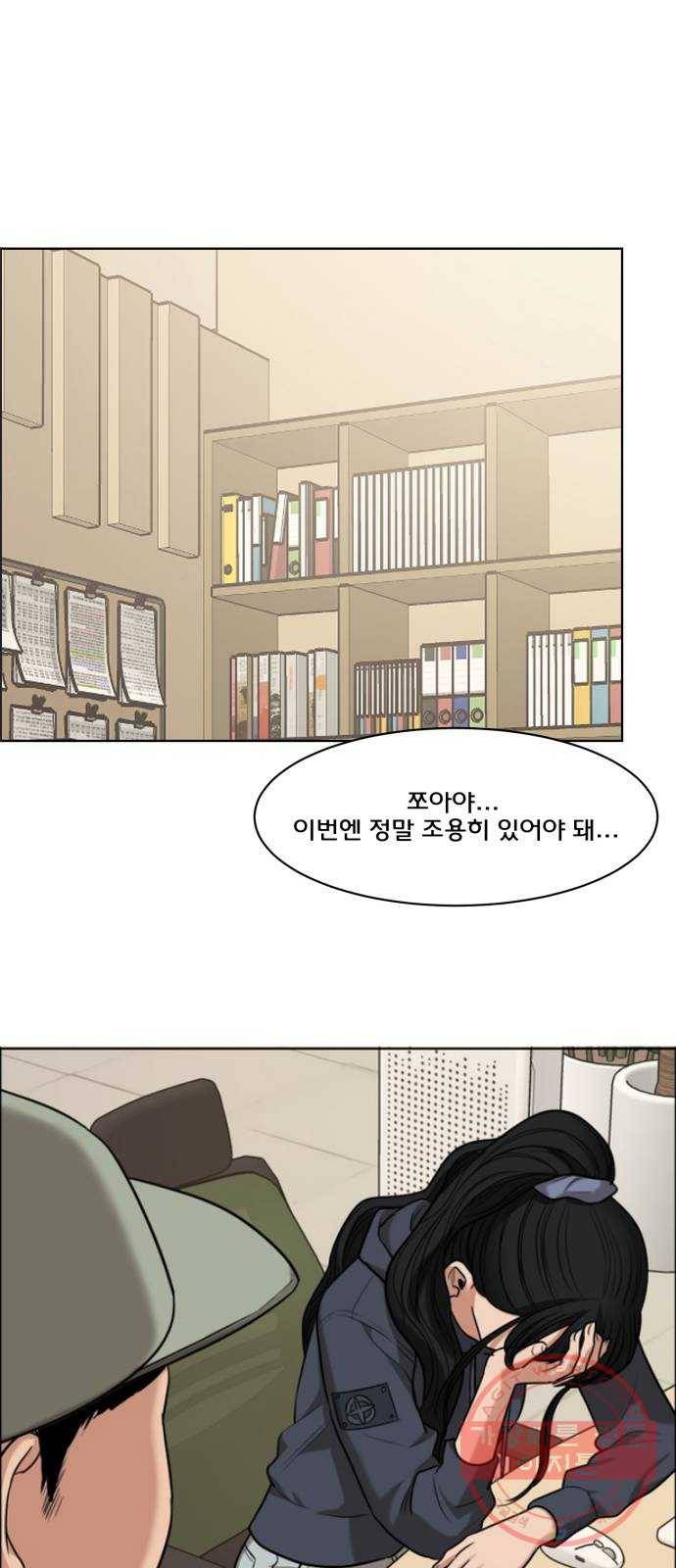 여신강림 183화 77