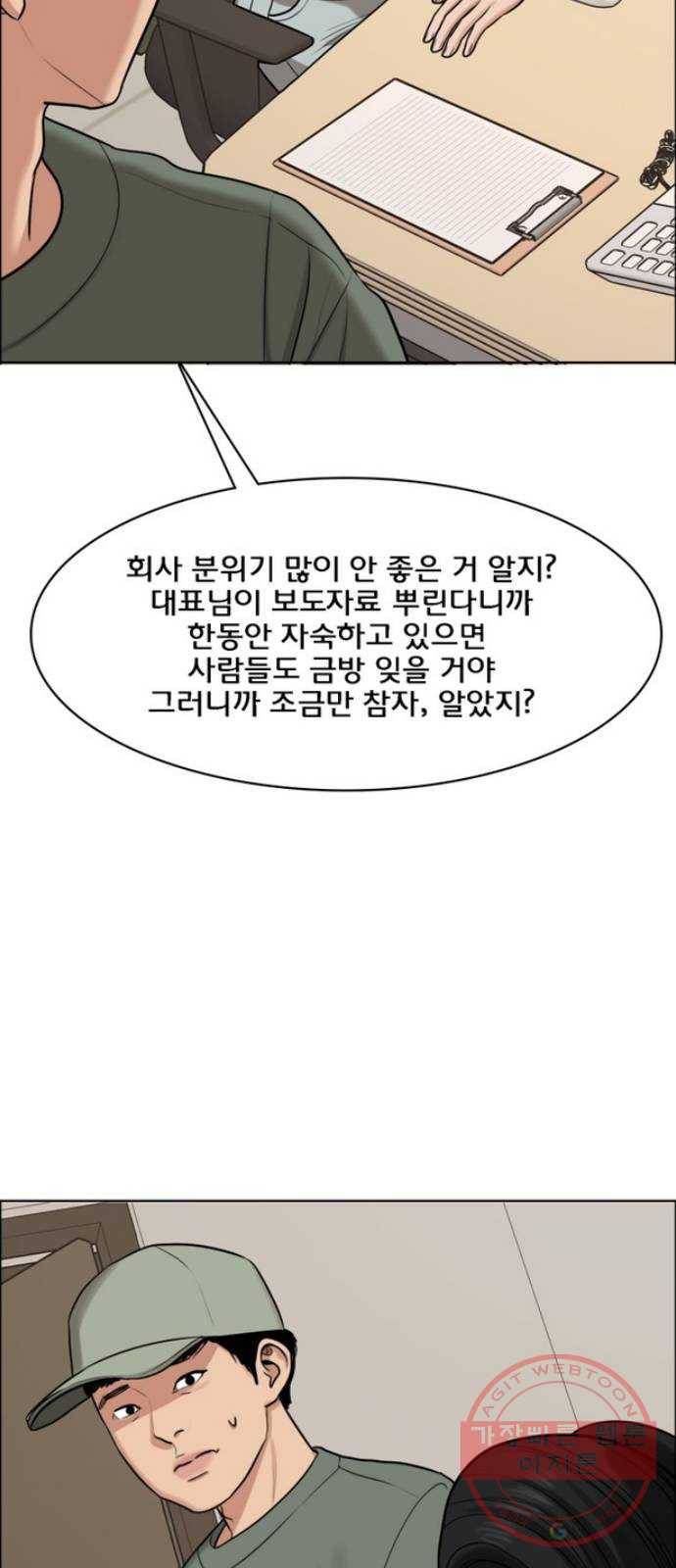 여신강림 183화 78