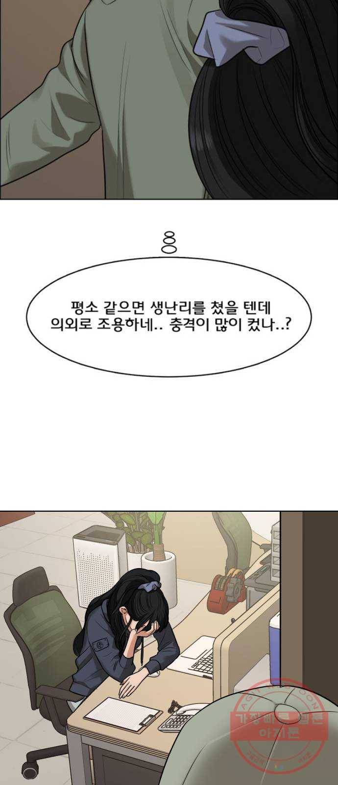 여신강림 183화 79