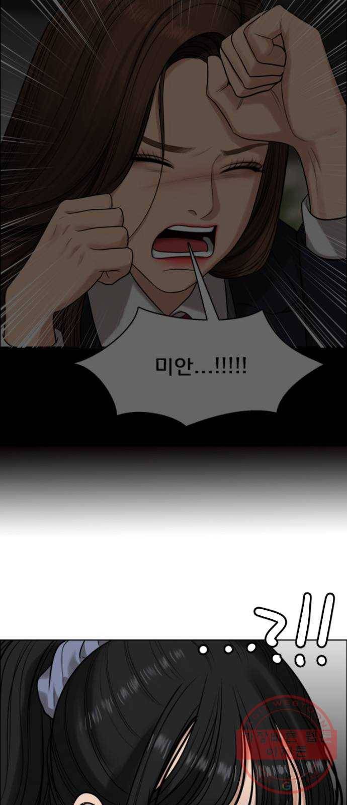 여신강림 183화 81