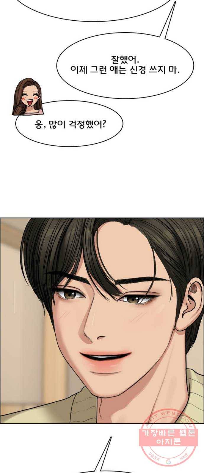 여신강림 183화 85