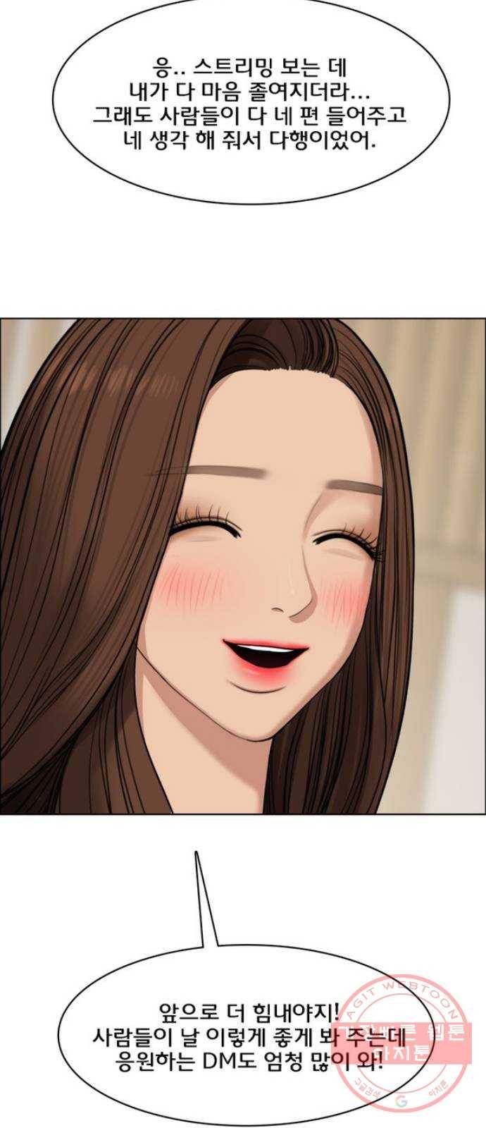 여신강림 183화 86