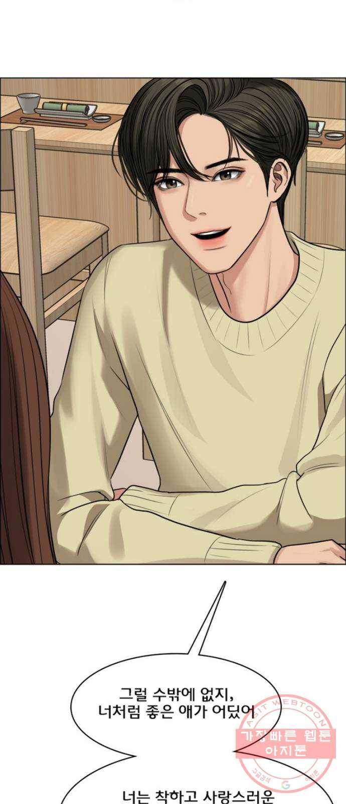 여신강림 183화 87