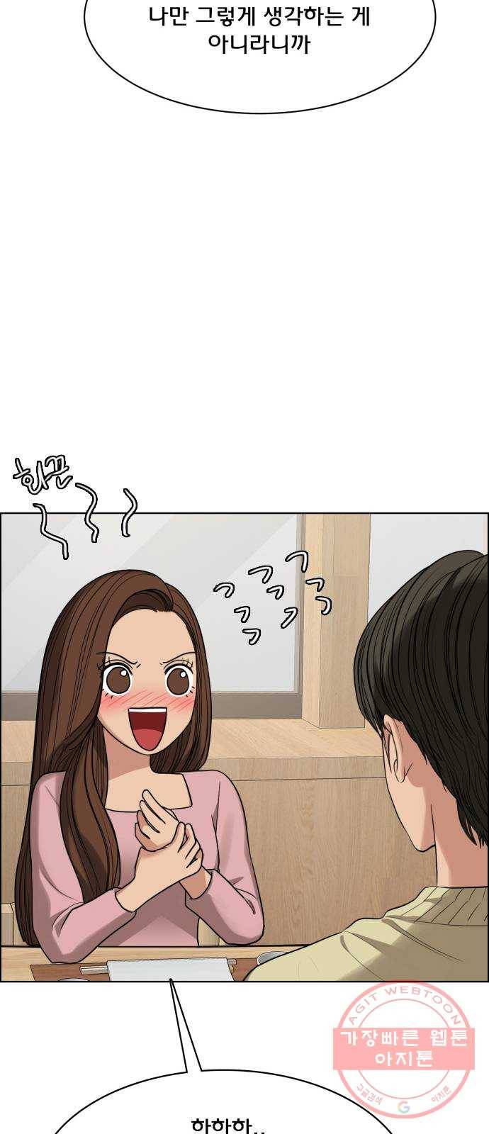 여신강림 183화 91